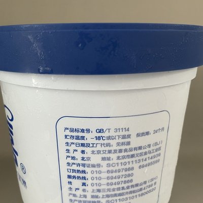 八喜冰淇淋香草曲奇口味 經典風味與酥脆口感的完美融合